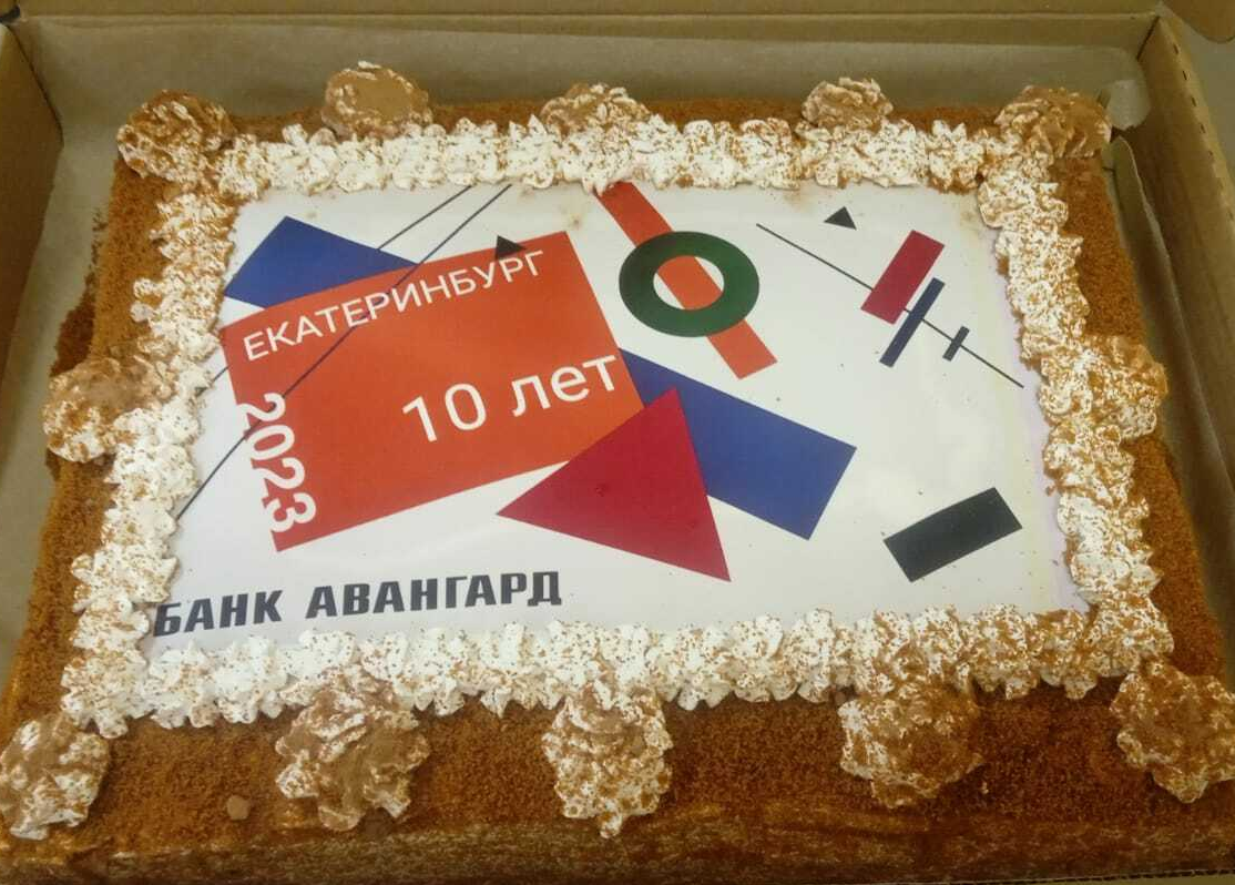 Пироги в офис