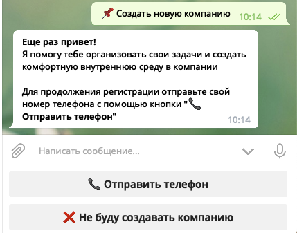 Как ограничить доступ к боту telegram