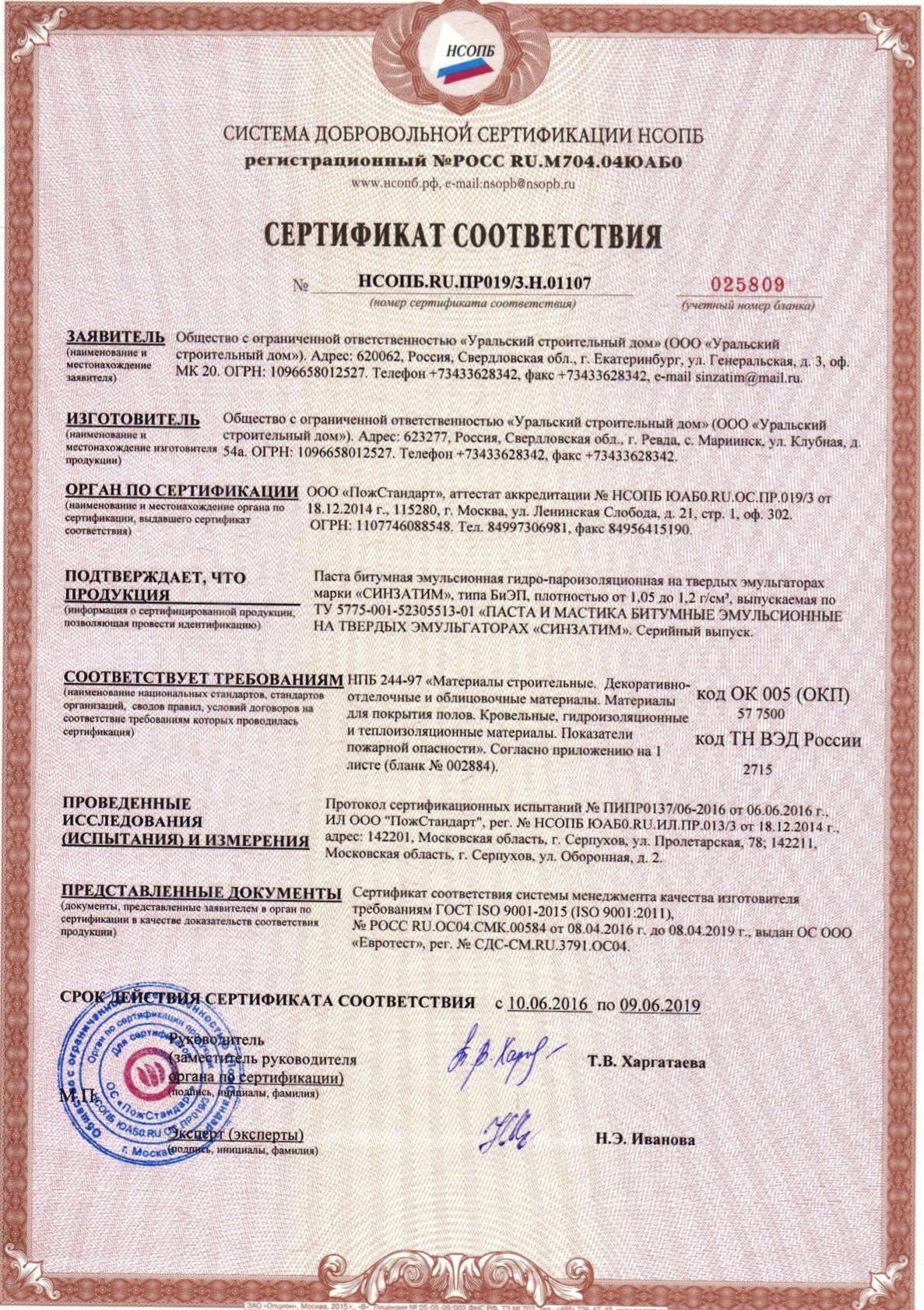 Обогреватель BKX-3 пожарный сертификат