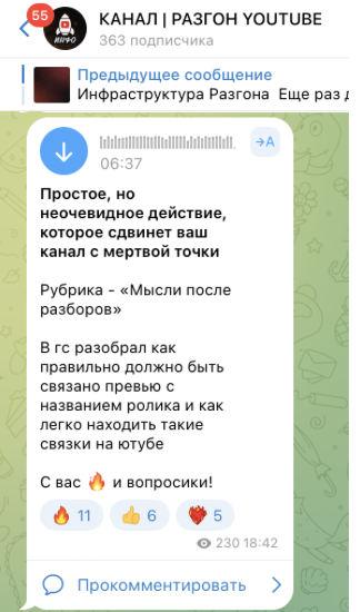 Новостной канал