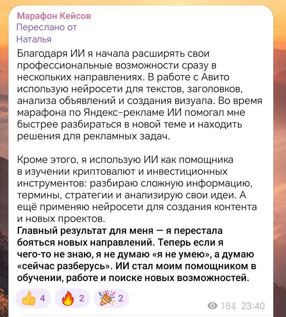 Отзыв 7
