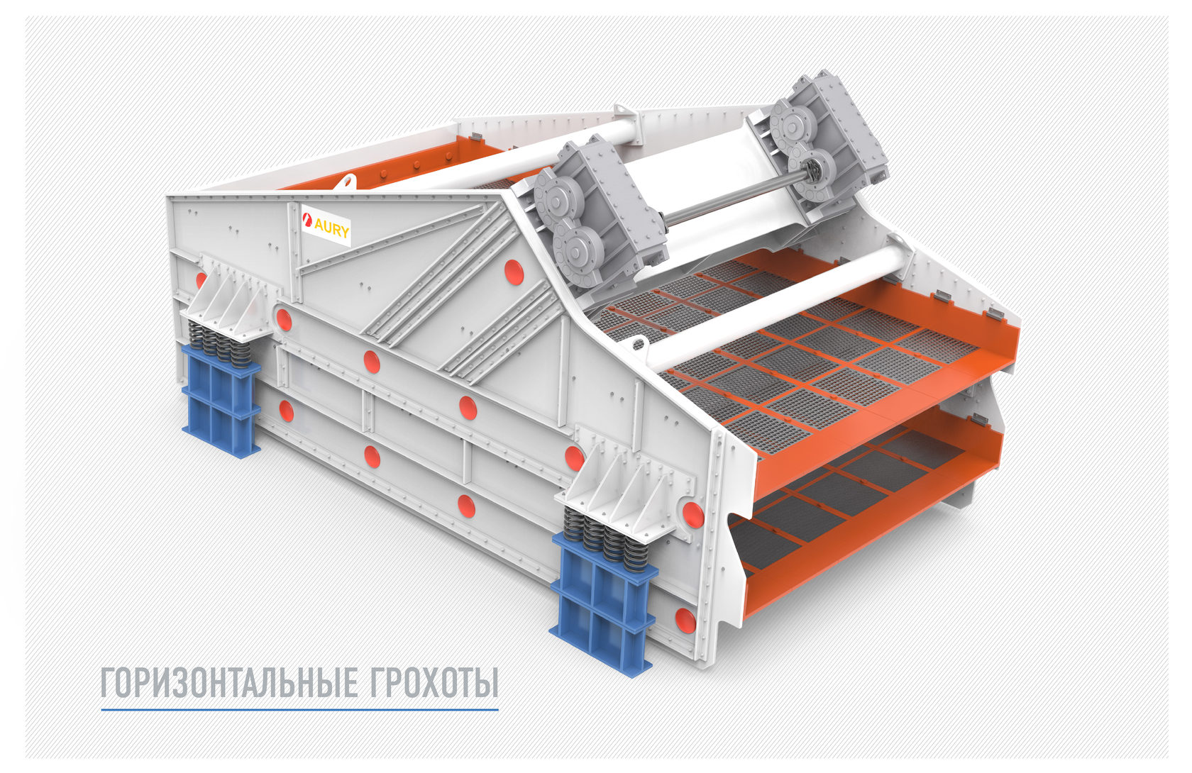 Грохот грома предложение. Горизонтальный грохот Stanver 6303. Грохот Tabor. Укрытие грохота кабинного типа. Каскад грохотов.