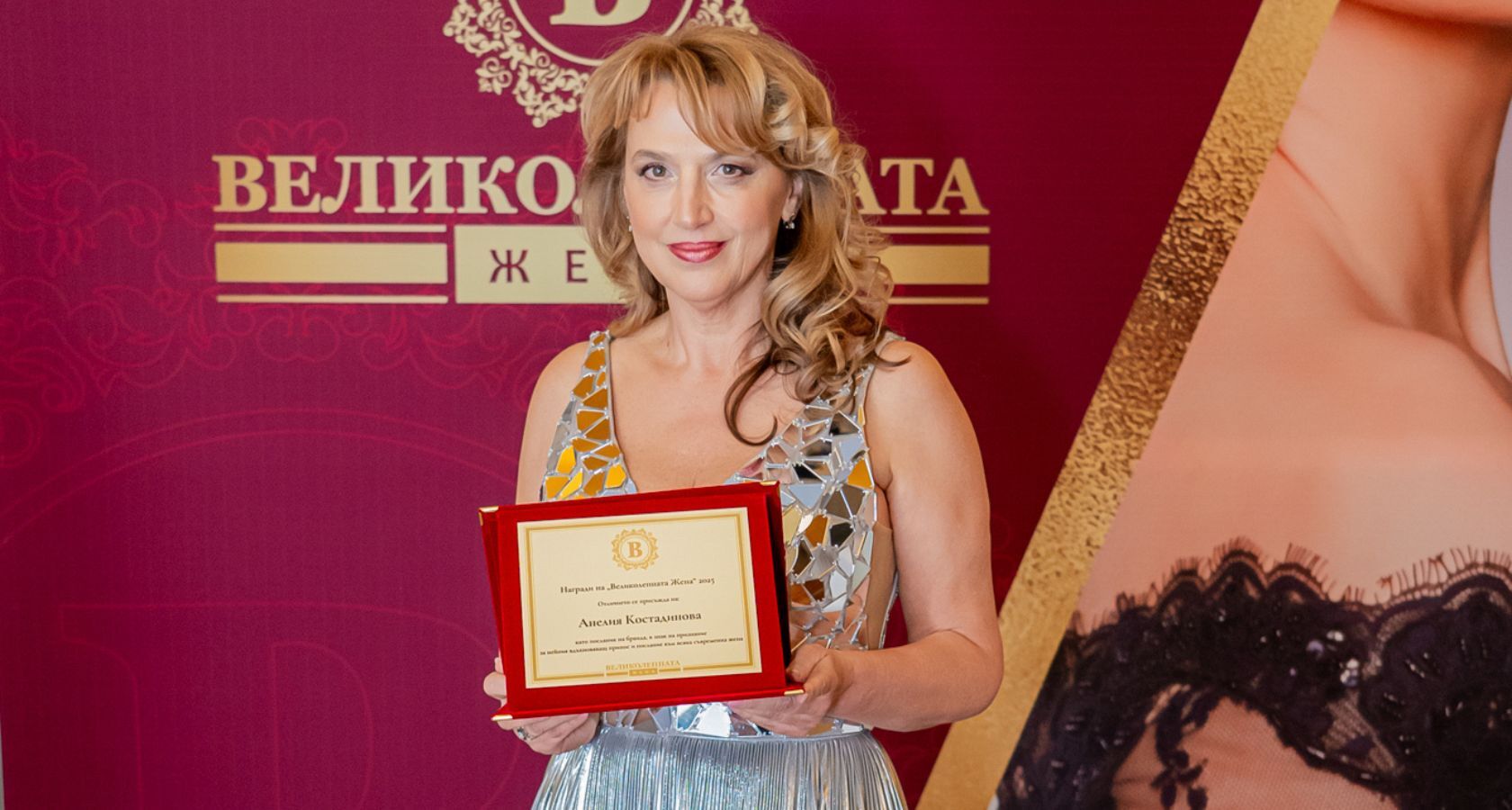 Анелия Костадинова с награда за посланик на ВЕЛИКОЛЕПНАТА Жена 2025