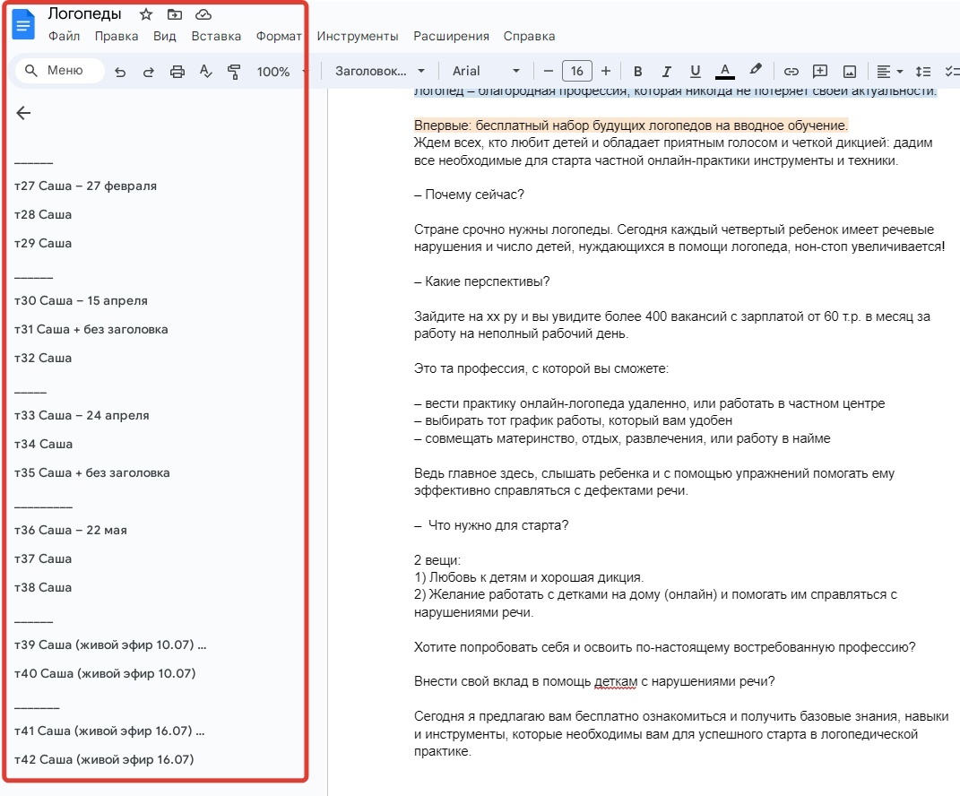 Кейс | 95 млн рублей реализовали в нише Профессий, изображение №24