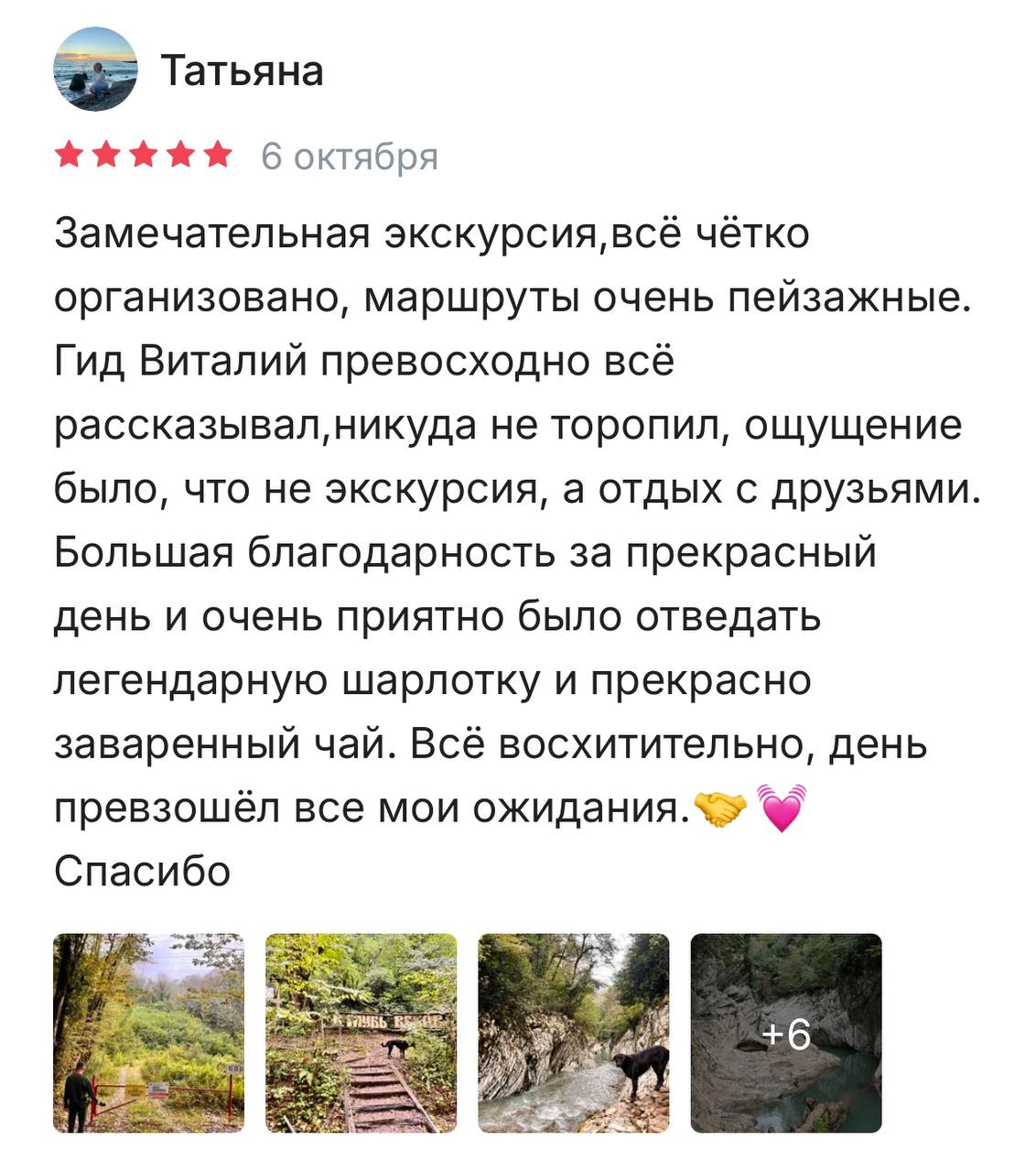 Отзыв Виталий 1