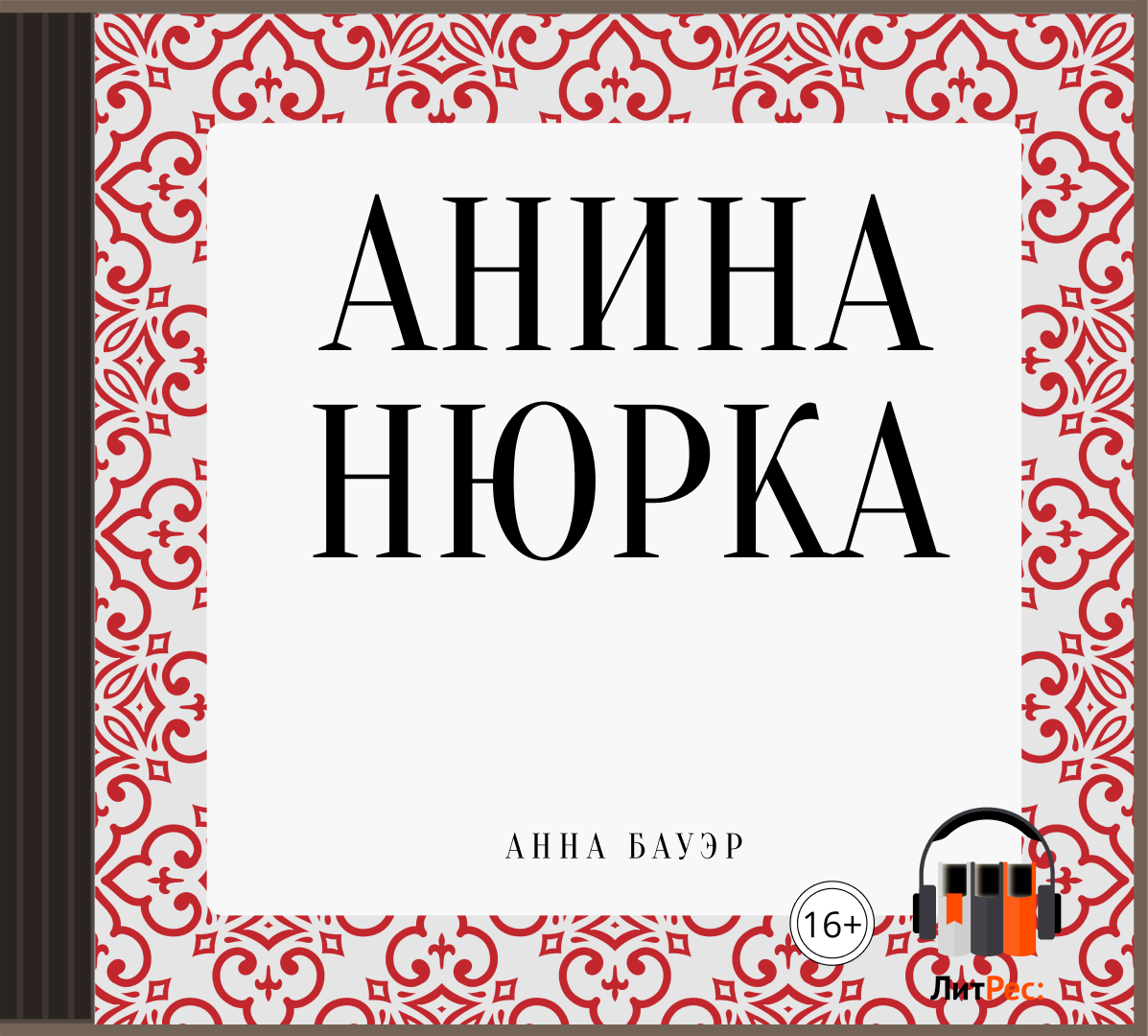 EWA — это творческое объединение на базе издательства ЭКСМО. Это писатели, редакторы, критики, сценаристы, продюсеры, нарративные дизайнеры и разработчики, копирайтеры, авторы блогов. Мы — просто люди, не привыкшие писать в стол. И всех нас интересует одно