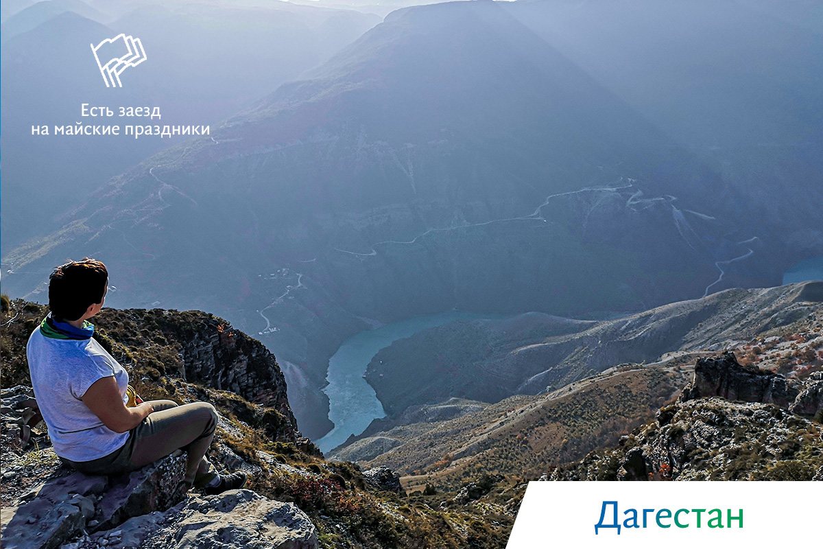 пейзажи дагестана