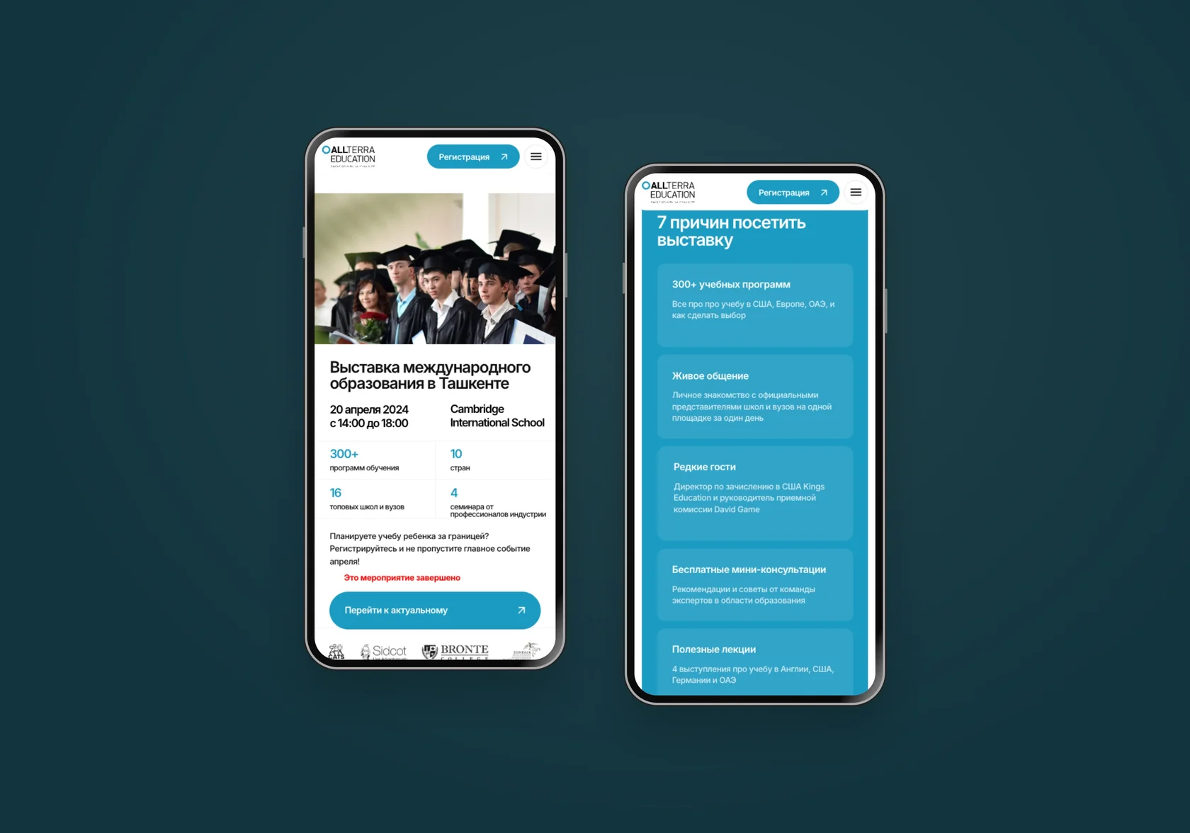 Allterra Education — Allterra Education — mobileScene
