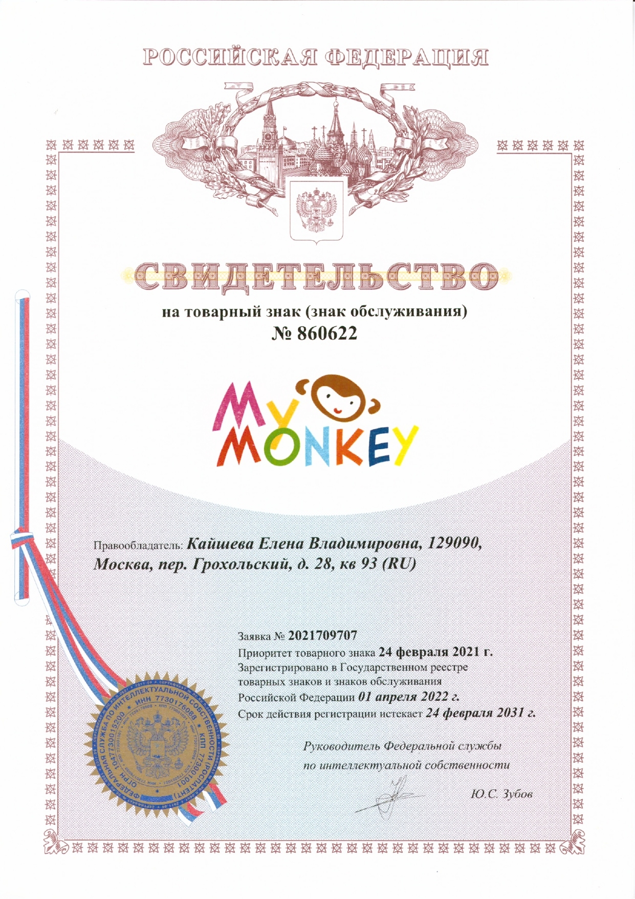 My Monkey | О нас