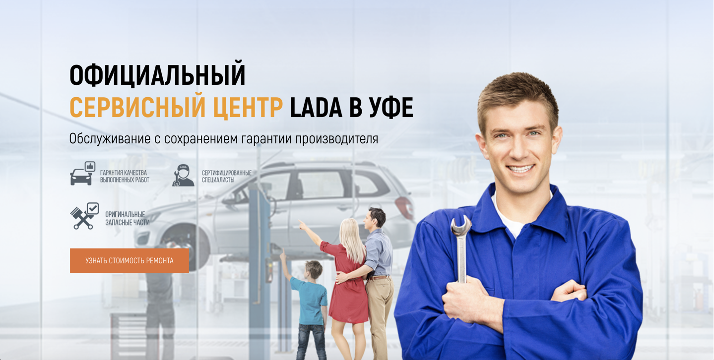 Лада Мастер Интернет Магазин