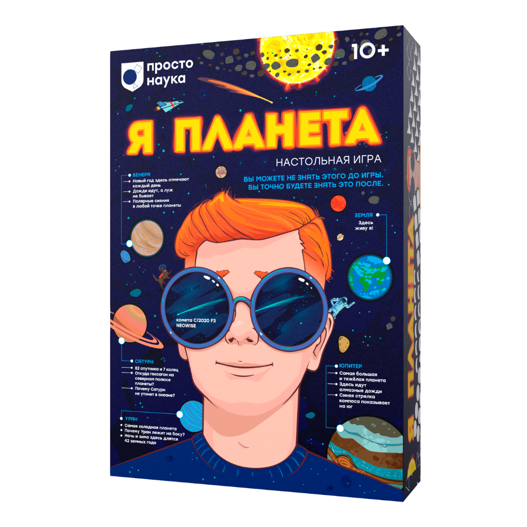 Я Планета