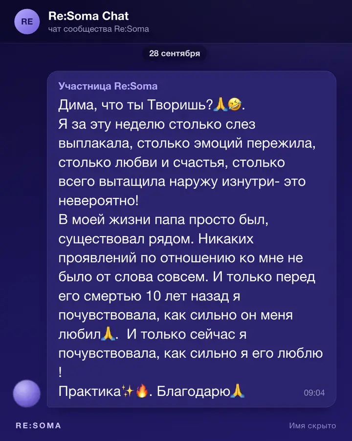 Отзыв: Папа
