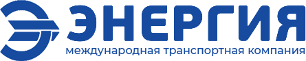 Nrg tk ru. ТК энергия. Логотип компании энергия. Международная транспортная компания энергия. Транспортная компания энергия лого.