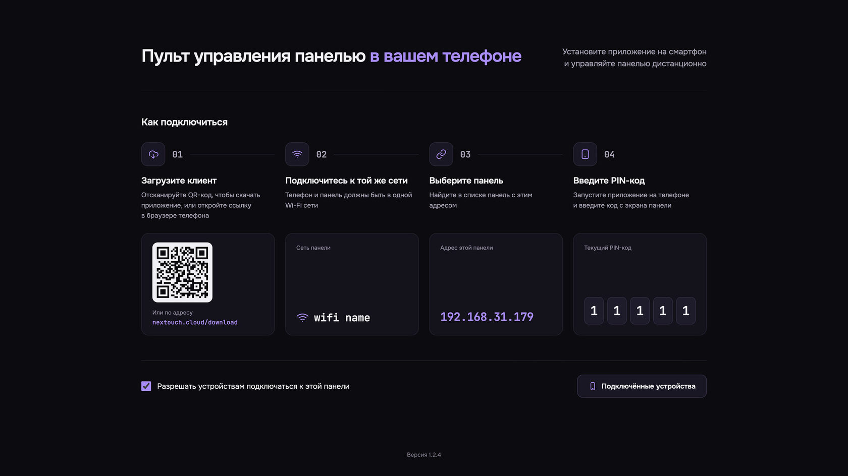 Главная страница стала инструкцией