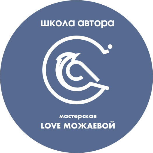 Школа автора