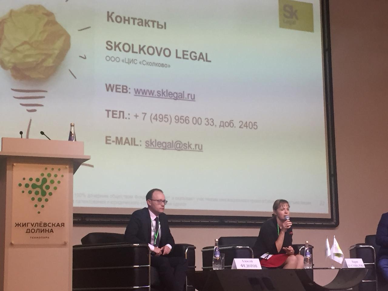 Новости Skolkovo Legal