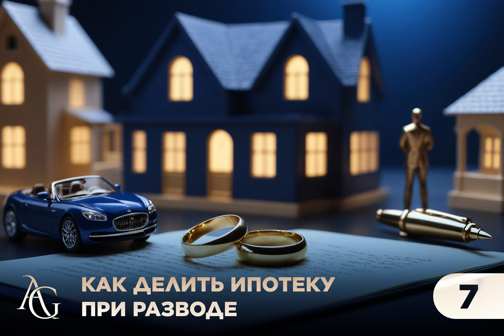 адвокат гаврилов одинцово юридические услуги консультация юрист юридическая помощь
