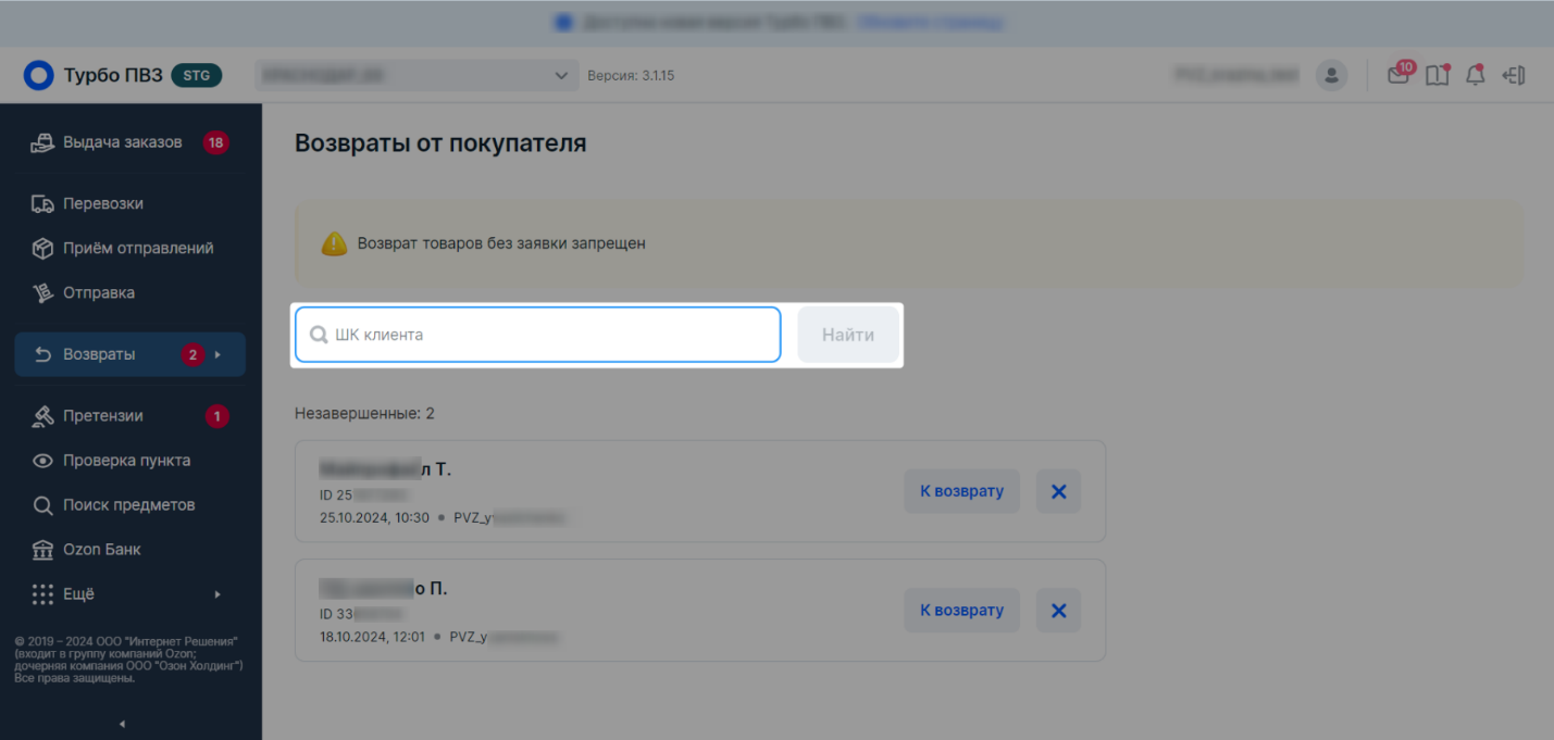 Ввод номера штрихкода вручную