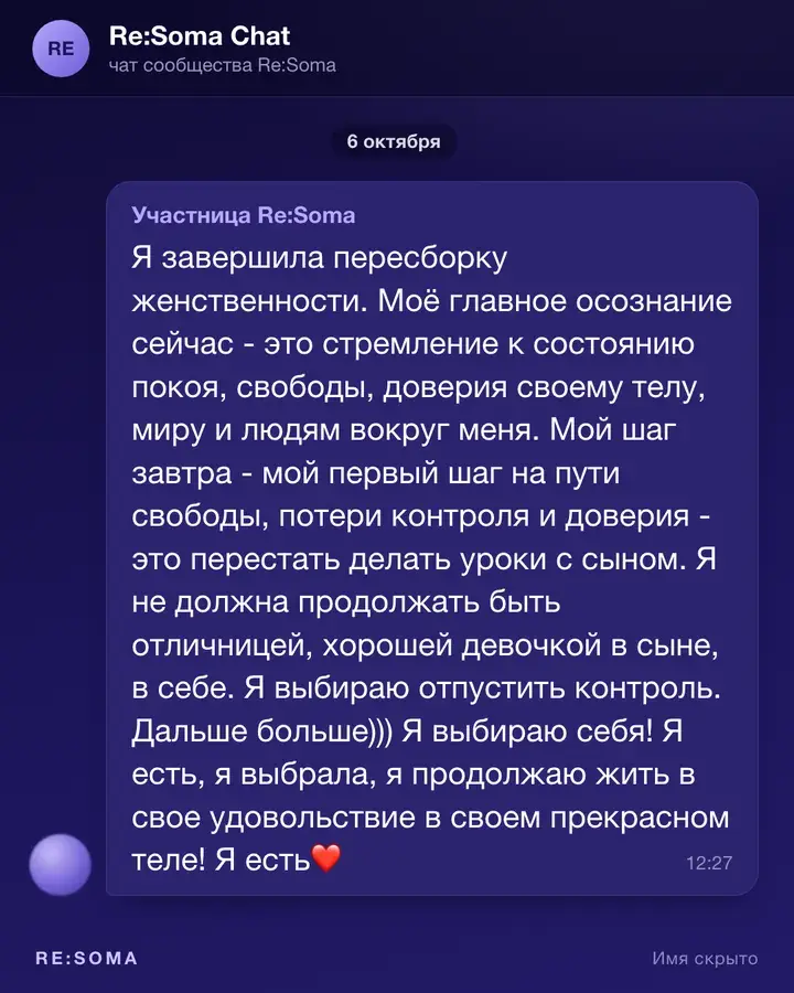 Отзыв: Женщина