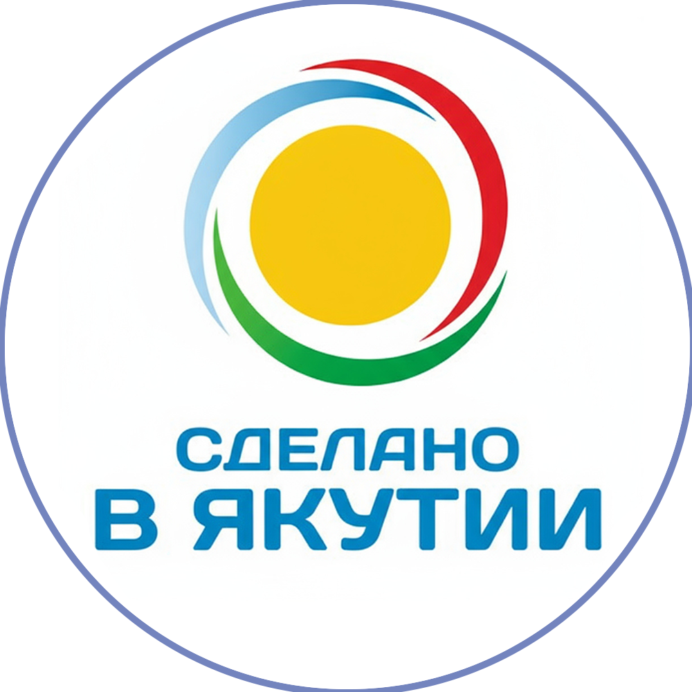 Сделано в Якутии
