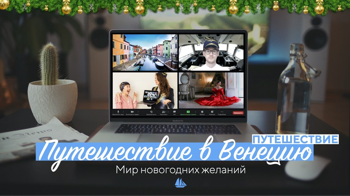 Новогодние Путешествия По Странам