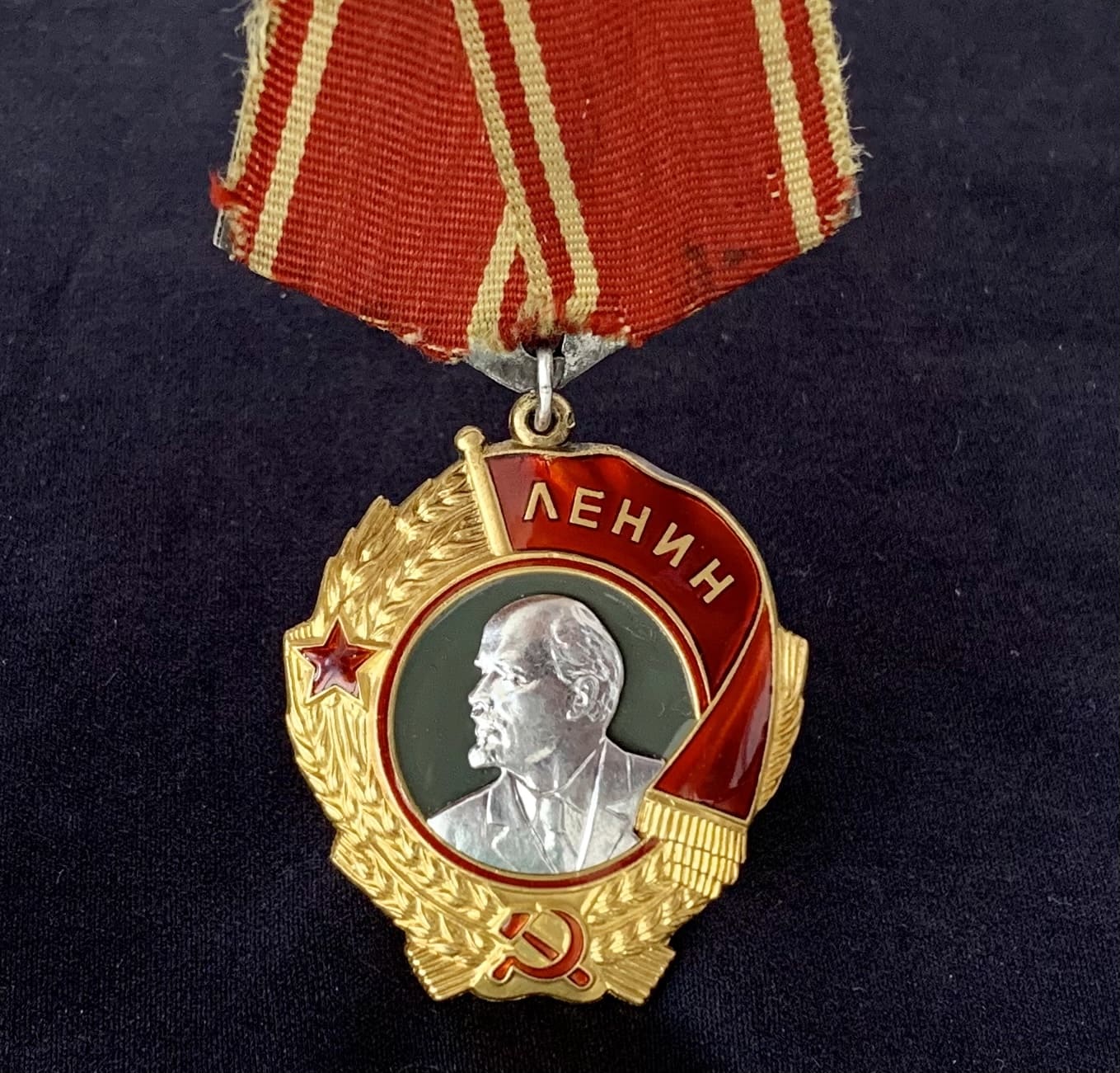 Орден Ленина Шутову