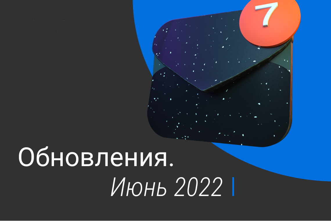 сколько осталось недель до 1 июня 2022