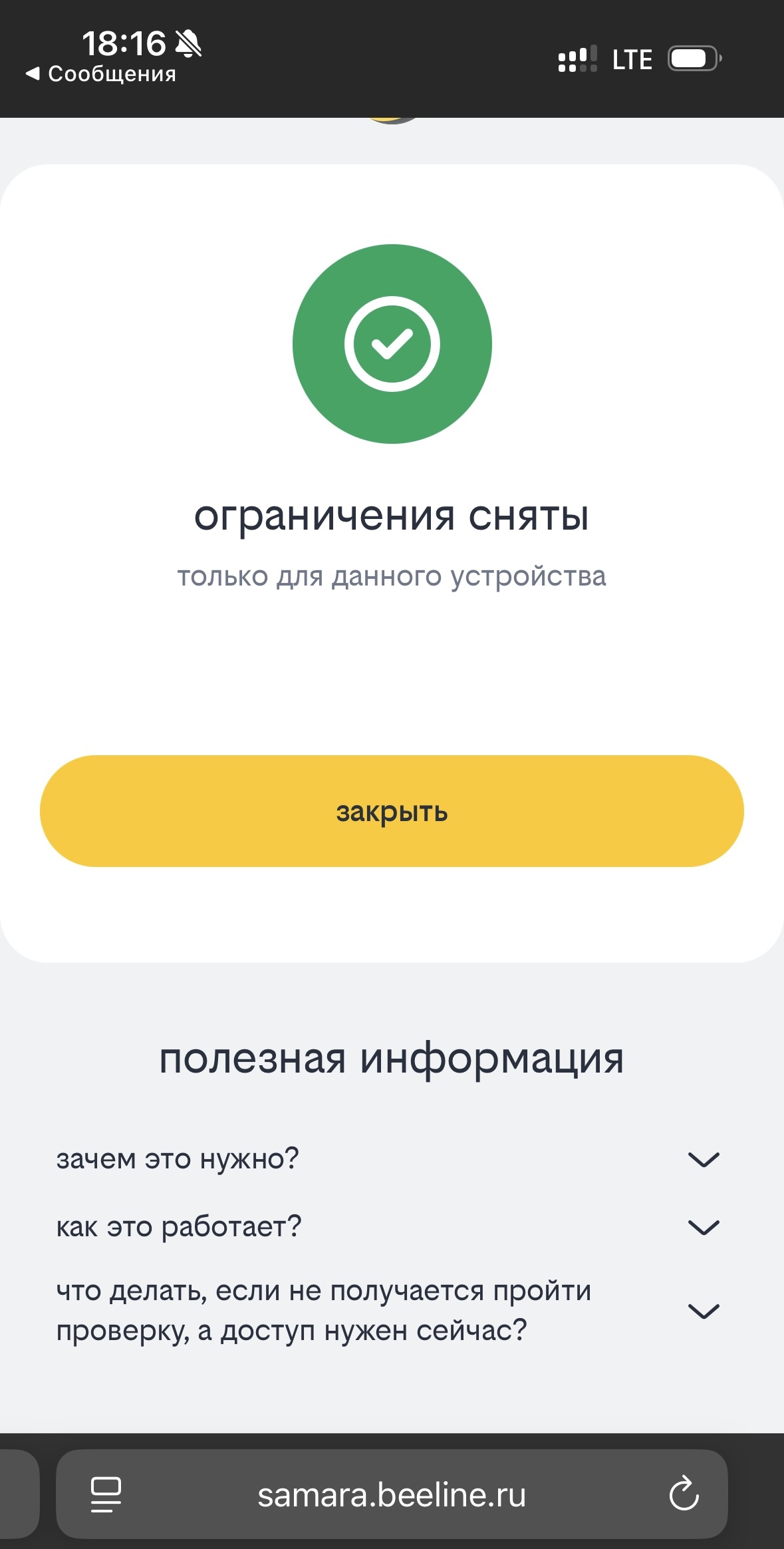 «Период охлаждения»: как досрочно снять ограничения на интернет и смс для зарубежной SIM-карты
