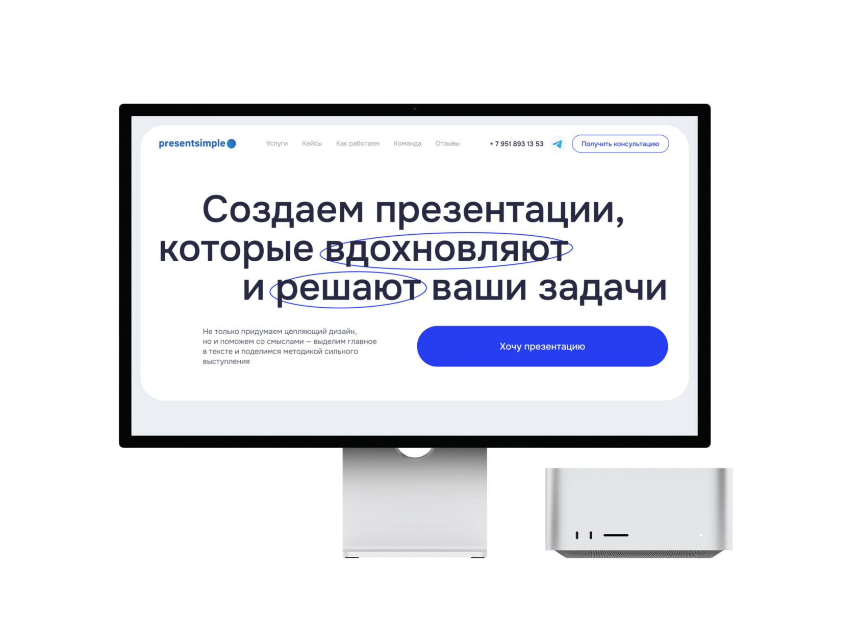 PresentSimple