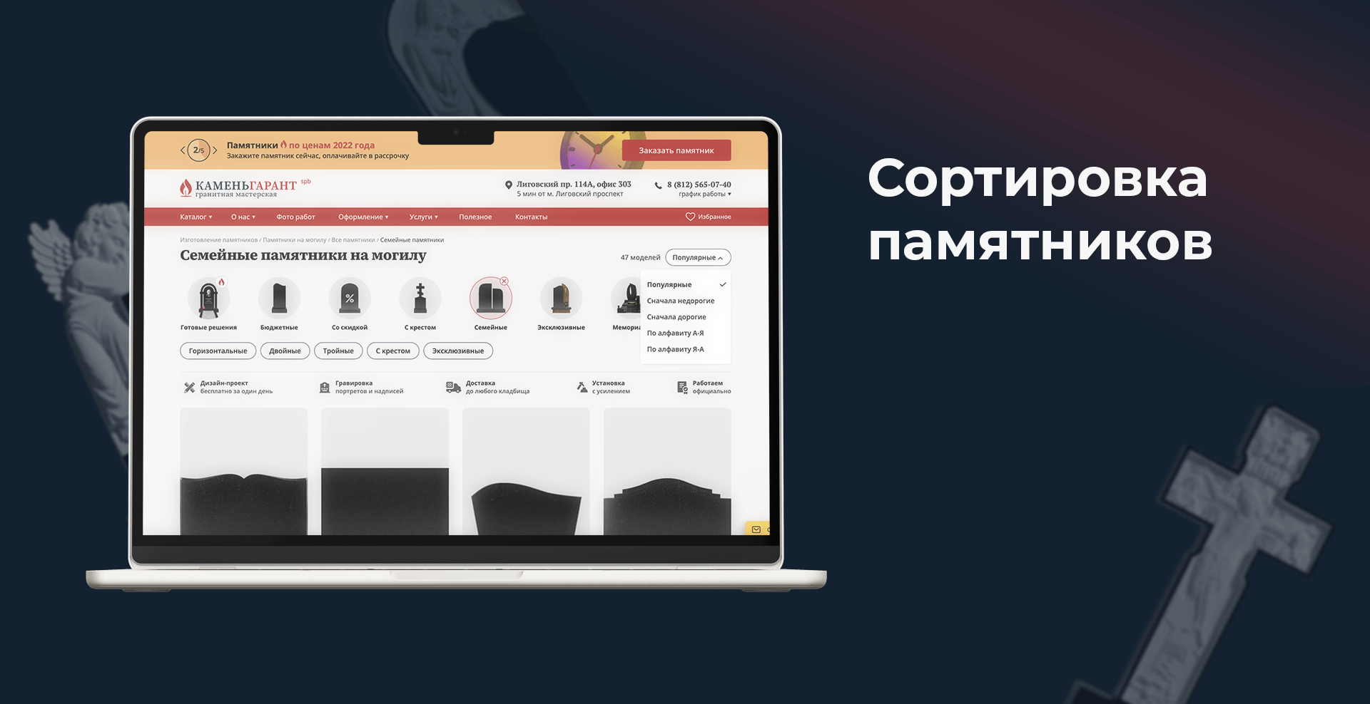 Сортировка памятников