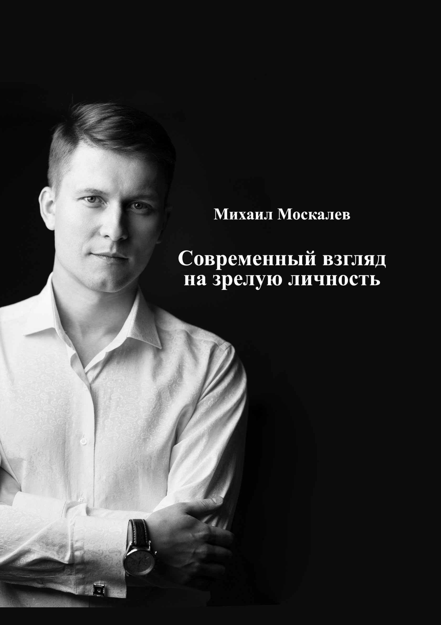 Мужской портрет живопись маслом. Портреты дэвида уолкера. Дэвид уокер художник. Взрослый мужчина бизнесмен. Дэвид уокер художник.