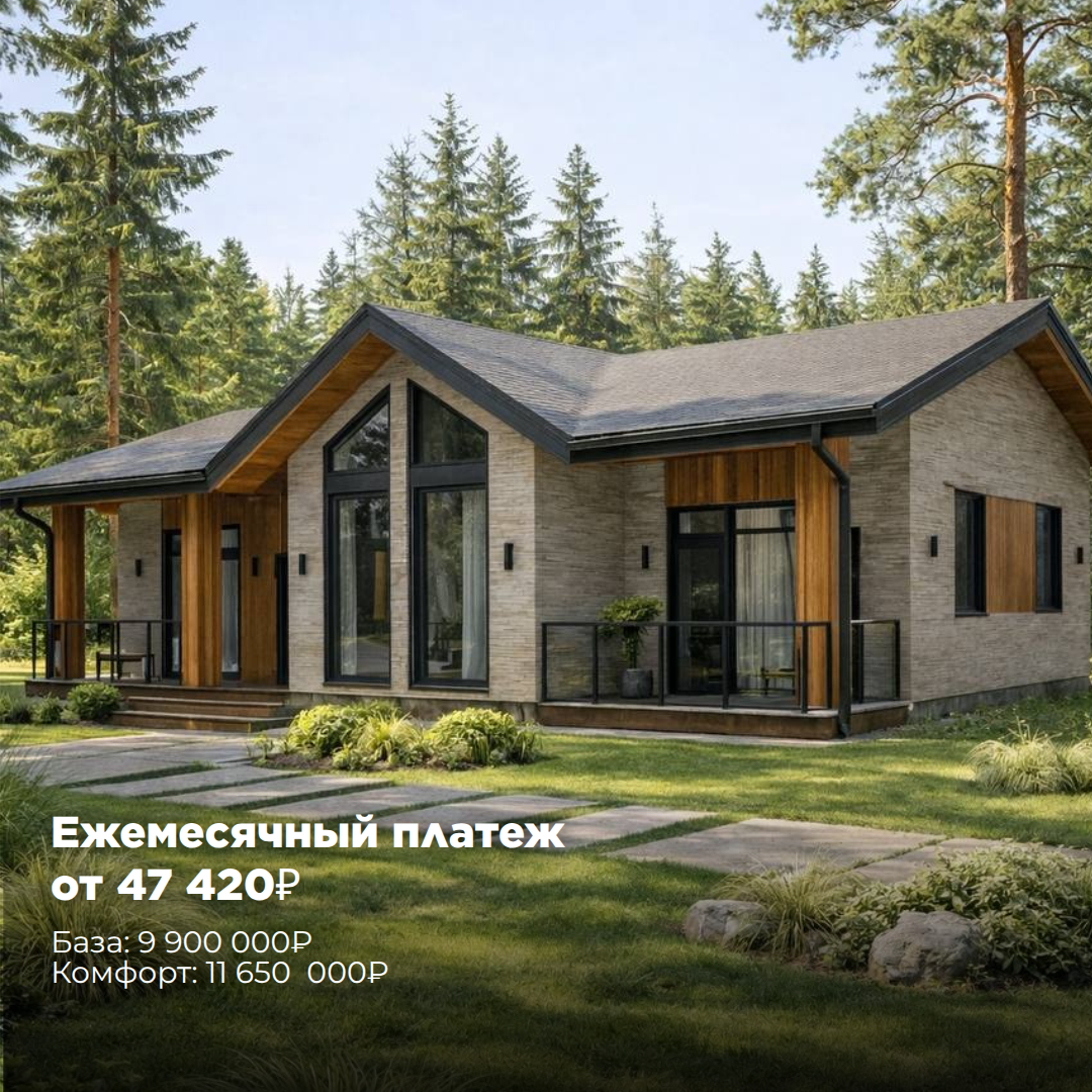 Построить дом 155 кв м. Построить дом в Туле 155 км м. Построить дом за короткий срок. Построить дом за 3 месяцев.