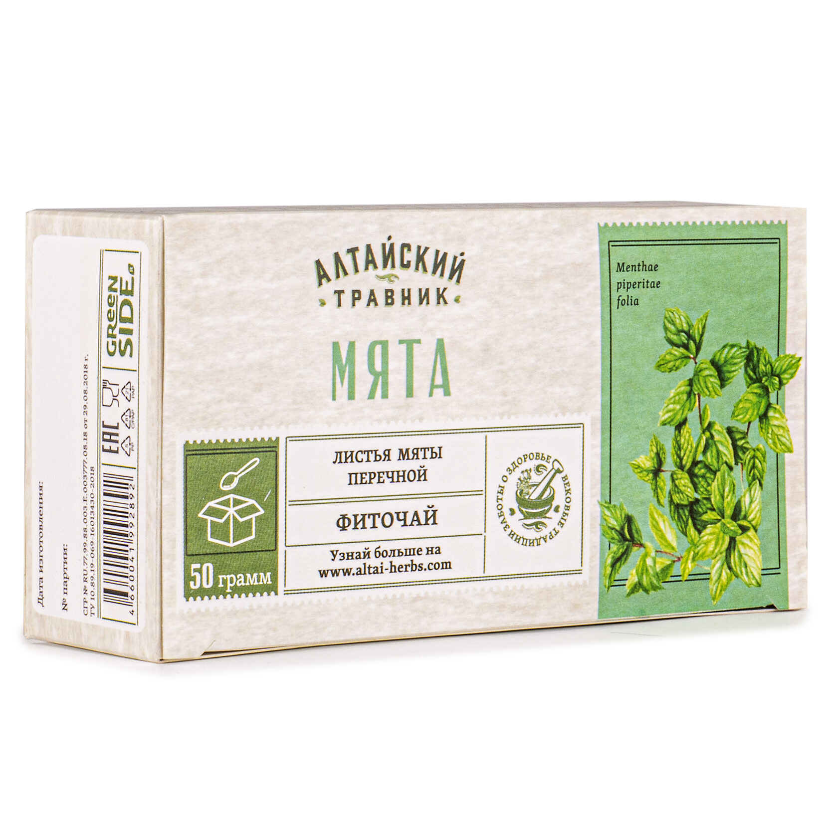 Herbária ánizsmag tea 50 g