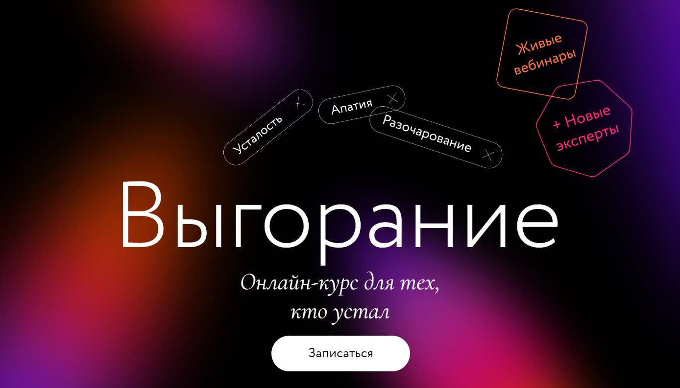 На онлайн-курсах сегодня можно научиться всему: от 3D-моделирования до борьбы с выгоранием