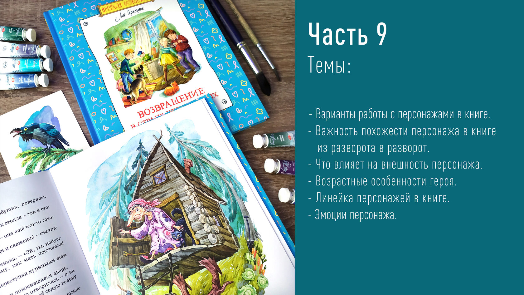 Курс Я РИСУЮ КНИГИ