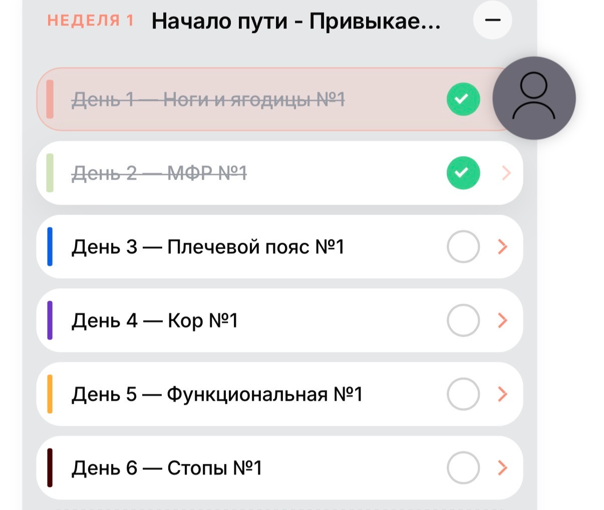 Календарь тренировок