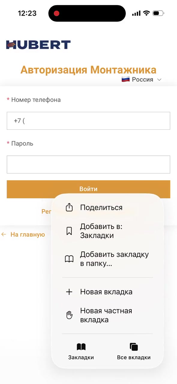 Меню Safari с кнопкой «Поделиться»
