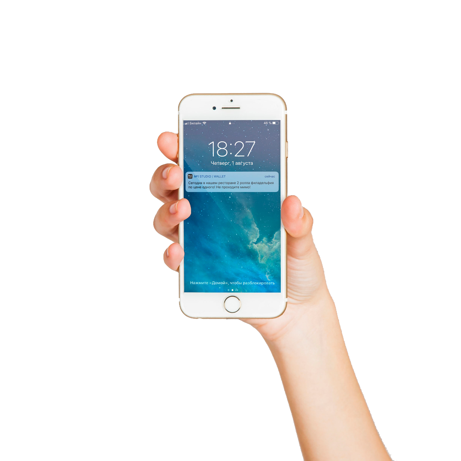 Push device. Push device