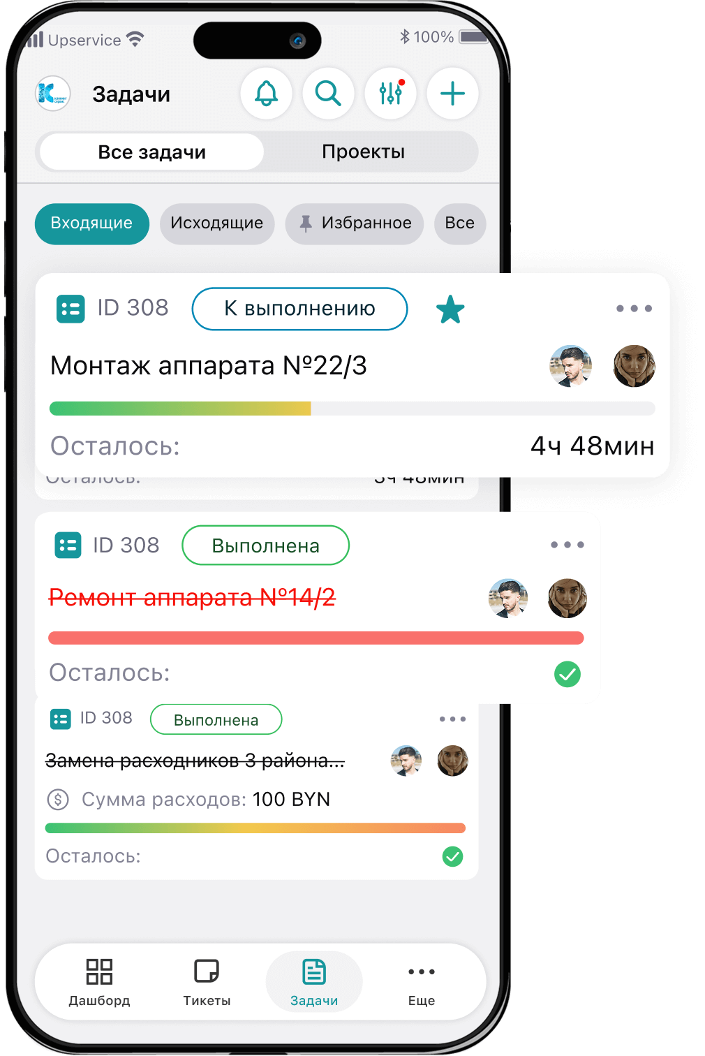 Мобильное приложение Upservice