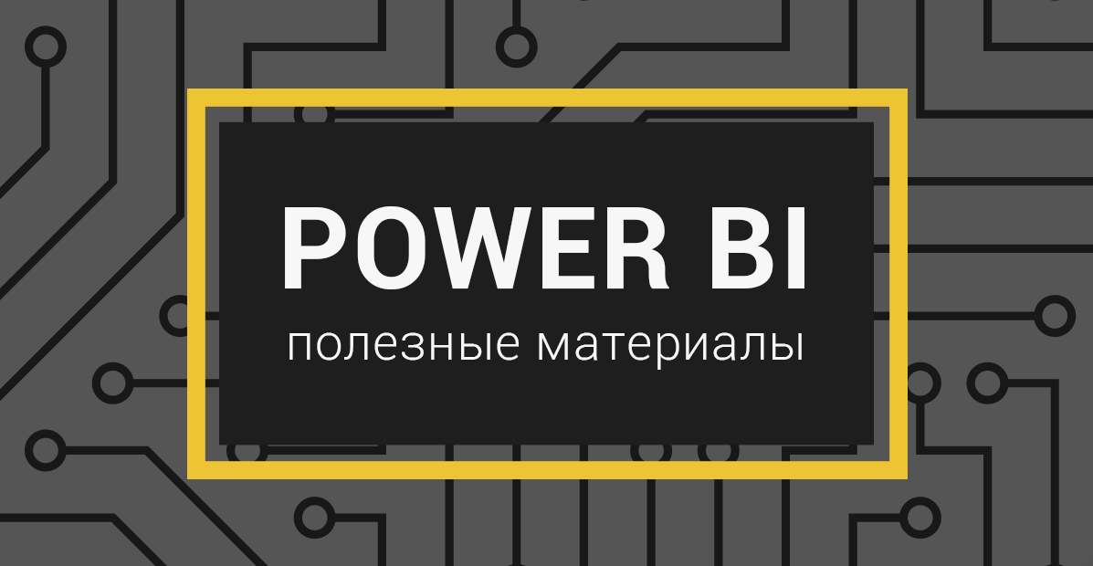 power bi desktop download mac