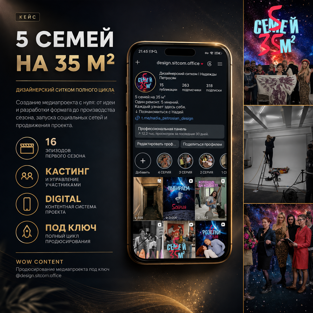 Digital проект