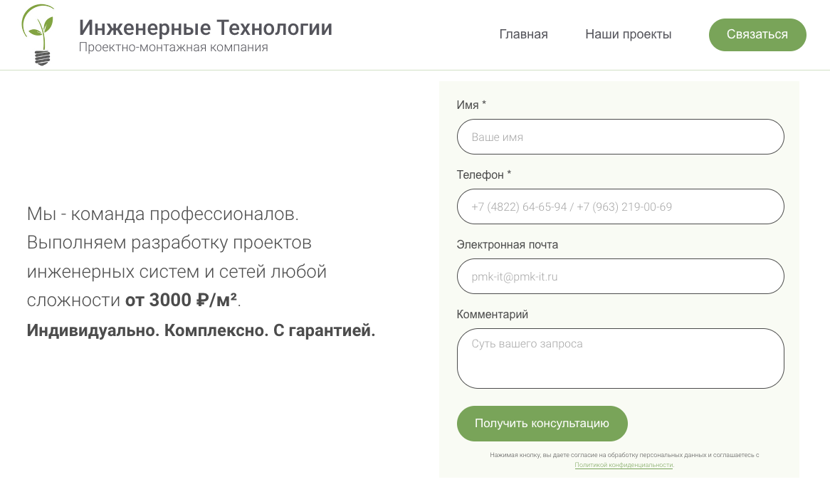 Промышленное проектирование «под ключ»