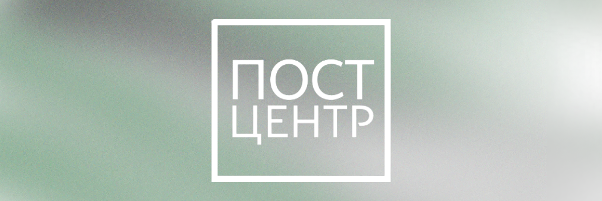 Москва ул большая почтовая 26в стр. , 26в с1. Приволжский таможенный пост центр электронного декларирования. Пост центр. Краснопресненские бани.