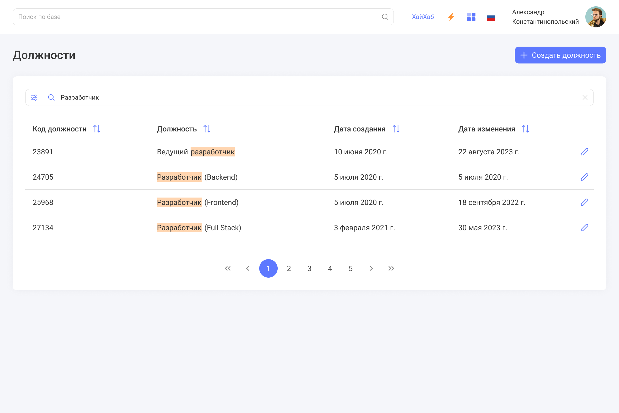 Удобный поиск