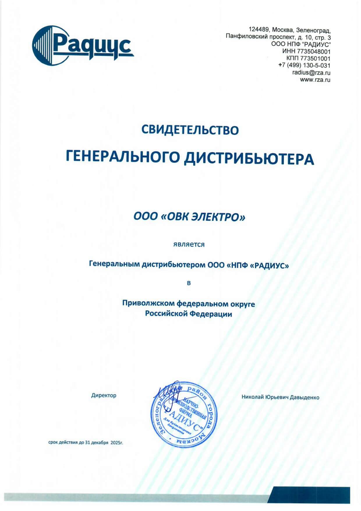 cert 1