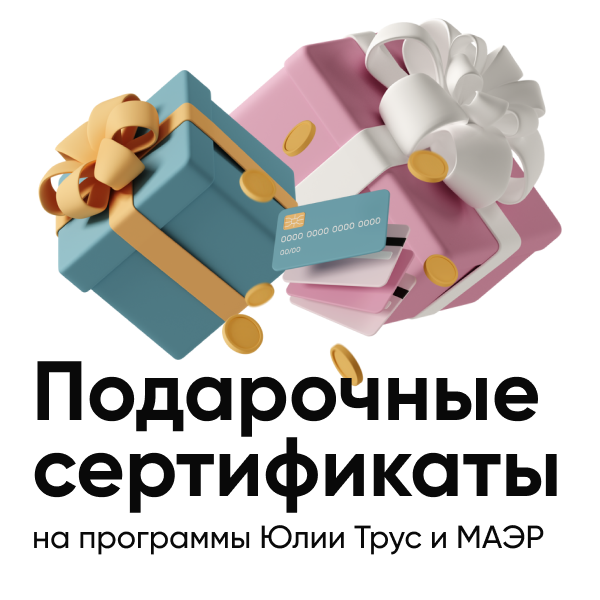 Сертификаты