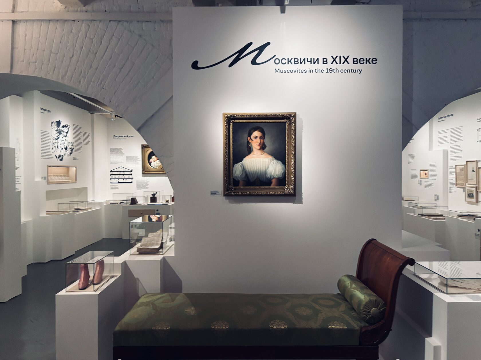 Музей Москвы на Зубовском бульваре