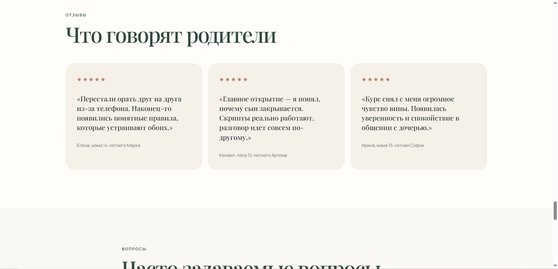 Ответы на частые вопросы