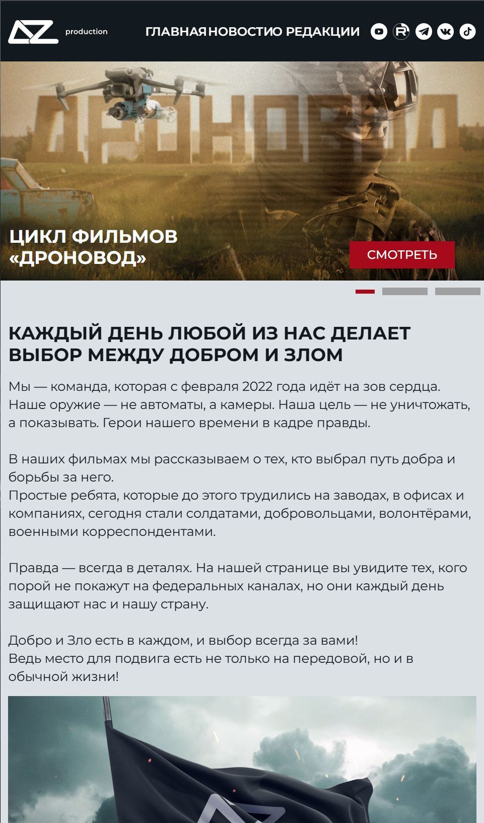 Баннер цикла Дроновод в мобильной композиции