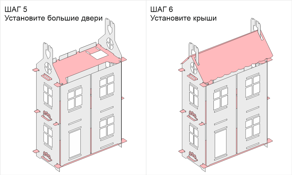 Инструкция сборки кукольного домика. Схема сборки кукольного домика деревянного. Покажи мне дверь у кукольного дома